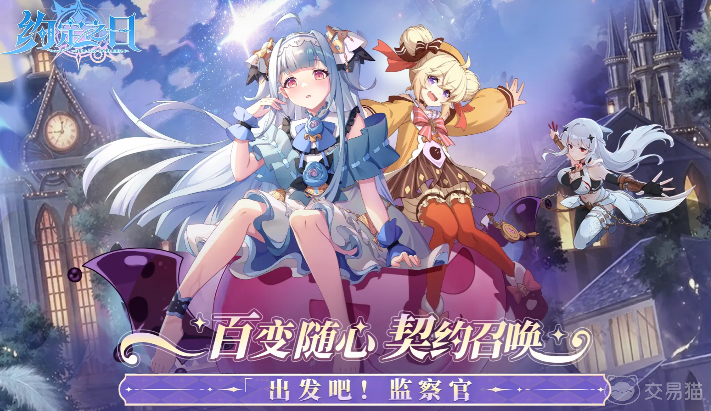 约定之日最强角色推荐 约定之日T0强度梯队TOP3角色解析