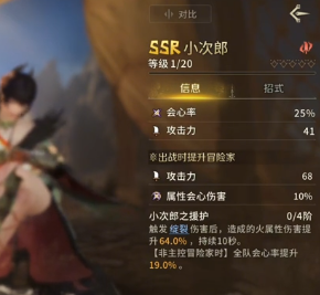 怪物猎人旅人小次郎怎么样｜怪物猎人旅人小次郎实战体验与强度分析