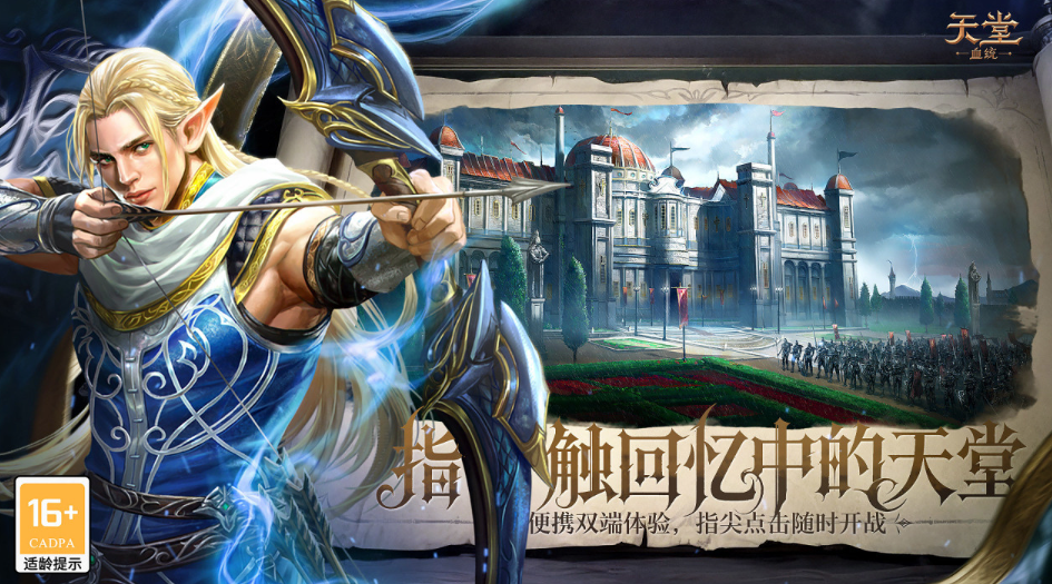 天堂血统交易所系统详解 天堂血统交易所核心玩法与机制解析