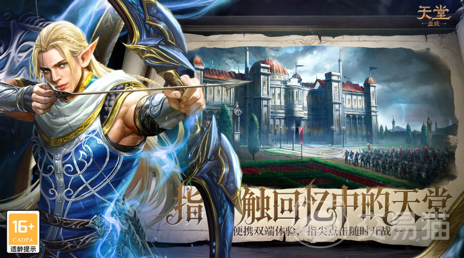 天堂血统交易所系统详解 天堂血统交易所核心玩法与机制解析