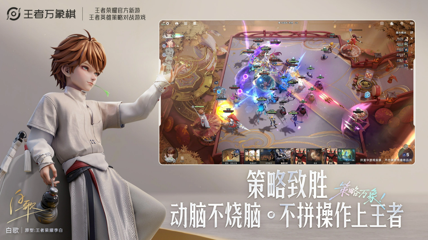 王者荣耀万象棋是否需要凑阵容羁绊 王者荣耀万象棋羁绊机制详解