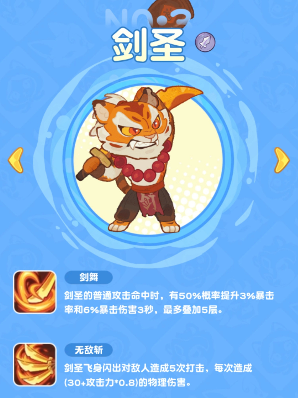 小冰冰斗蛐蛐流派选择指南 小冰冰斗蛐蛐最强阵容搭配与实战技巧