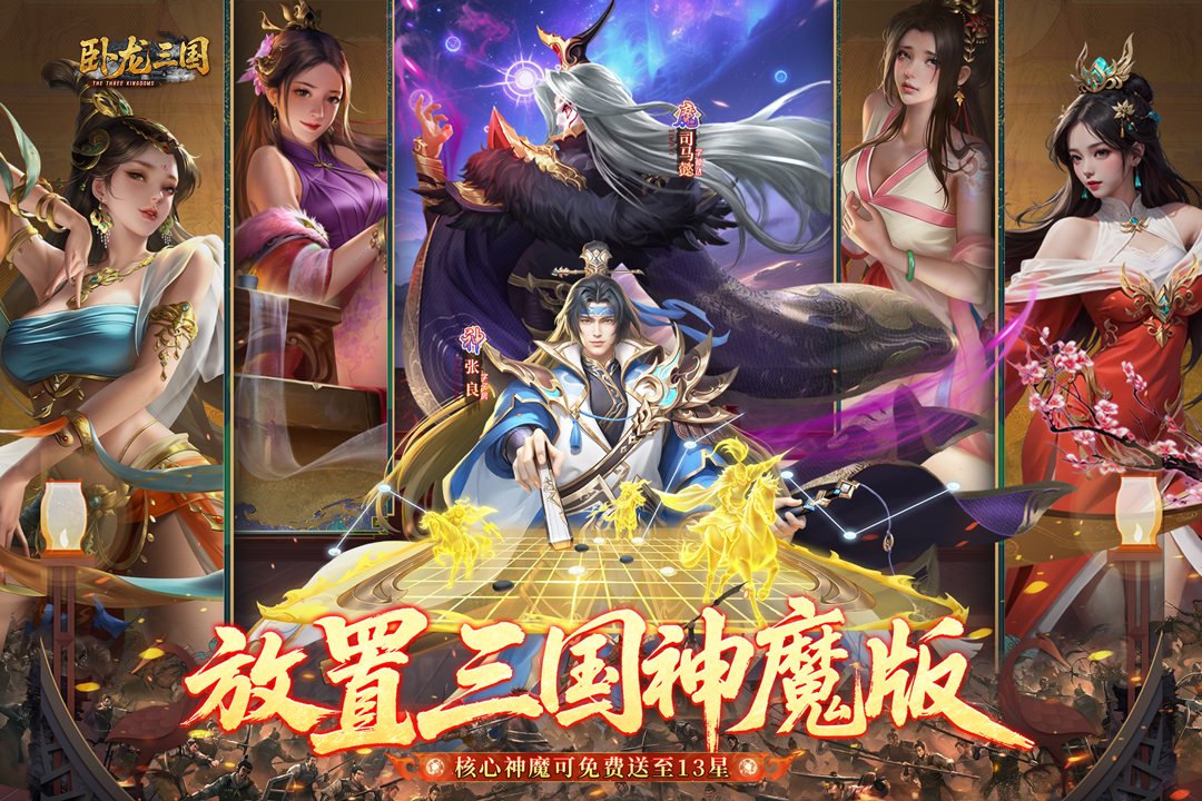 卧龙三国好玩吗 卧龙三国核心玩法与新手入门指南