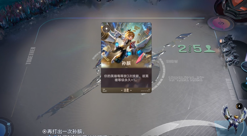 王者荣耀万象棋升级流玩法详解 王者荣耀万象棋高阶成长策略与实战技巧
