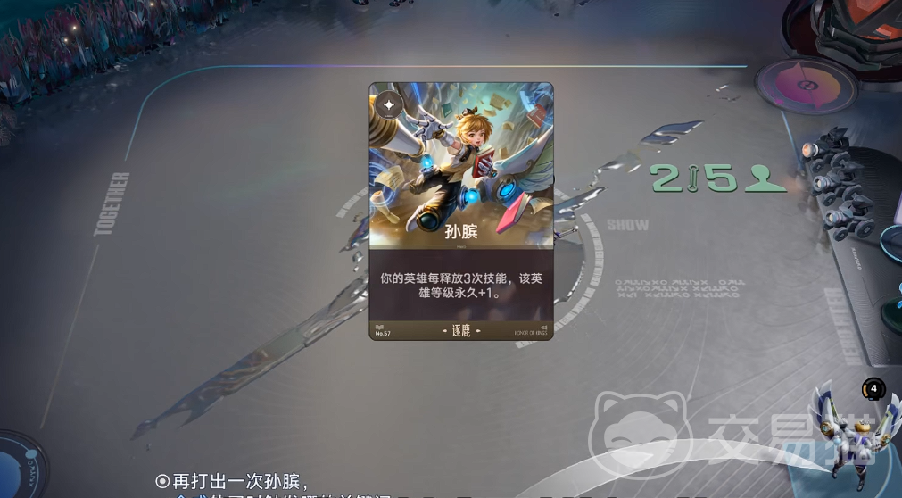 王者荣耀万象棋升级流玩法详解 王者荣耀万象棋高阶成长策略与实战技巧