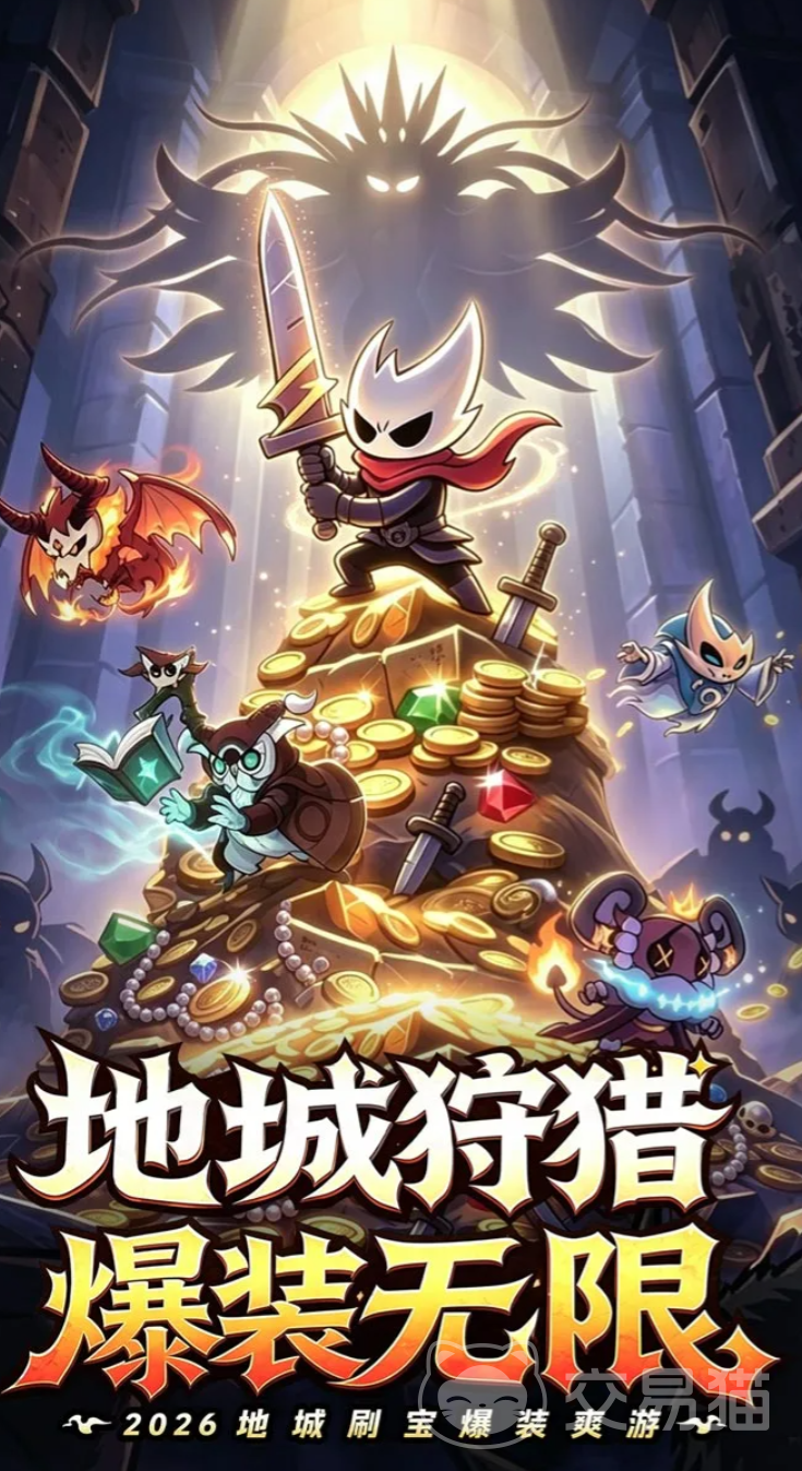 地城狩猎战士转职攻略 地城狩猎战士防御流与狂战士流全面对比分析