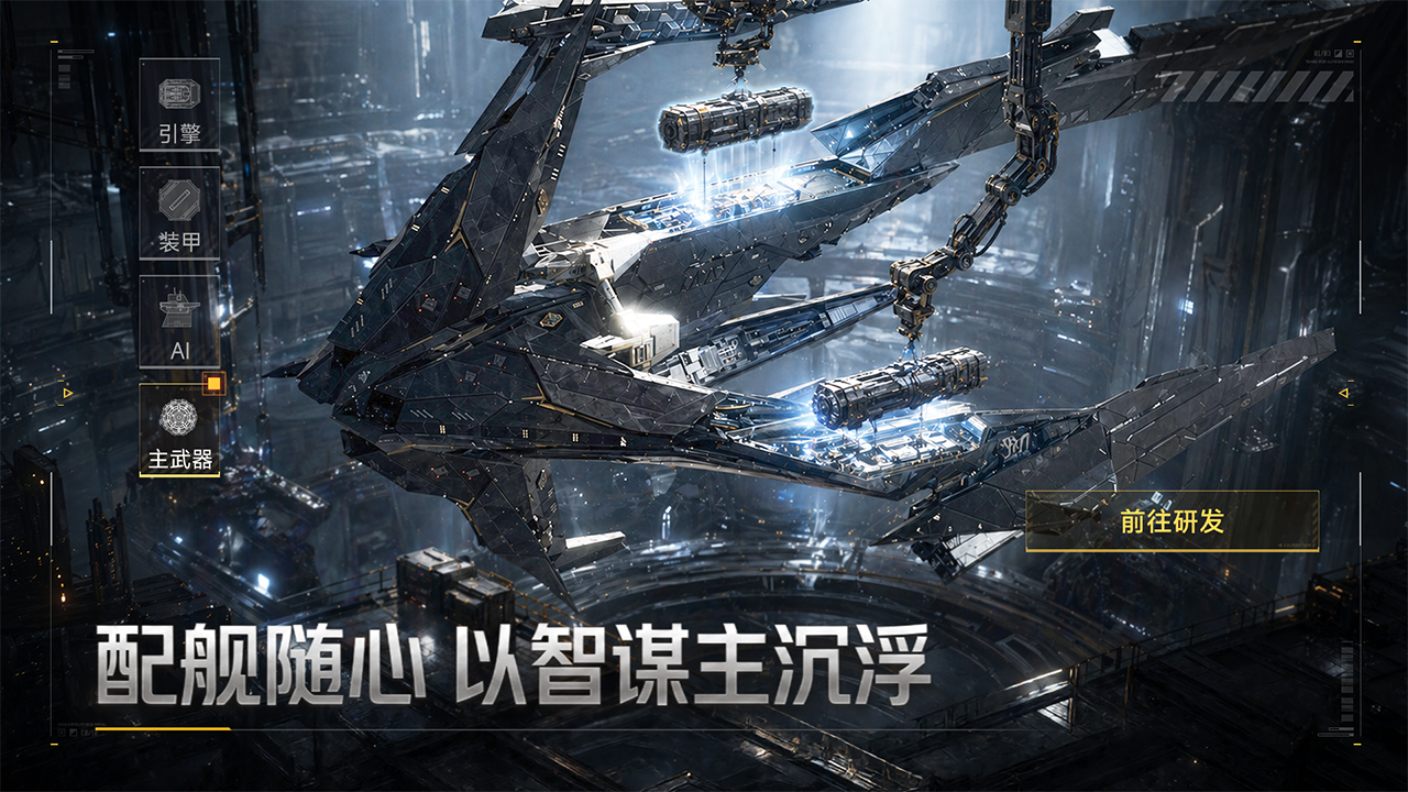 群星征途2117护卫舰怎么玩 群星征途2117护卫舰强度分析与实战配装指南