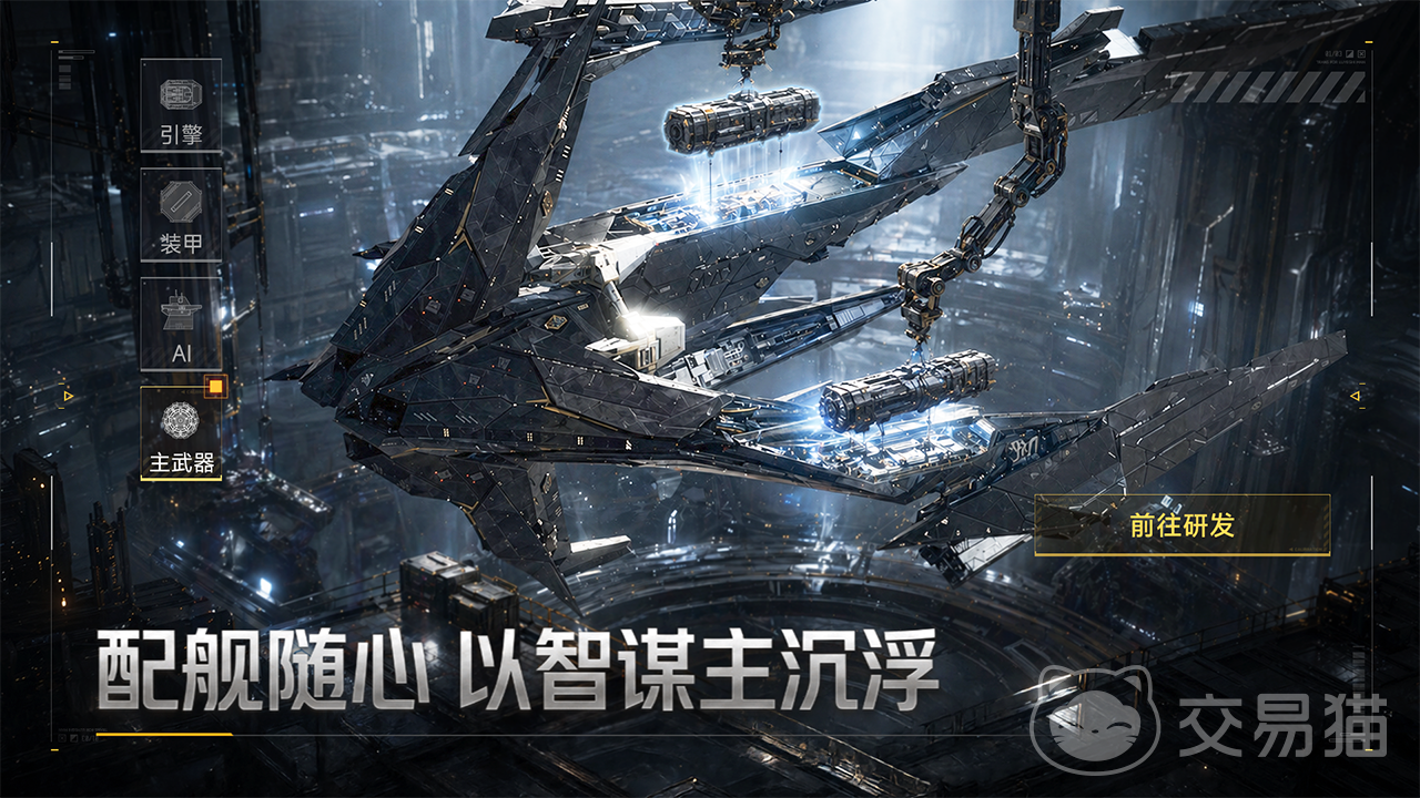 群星征途2117护卫舰怎么玩 群星征途2117护卫舰强度分析与实战配装指南