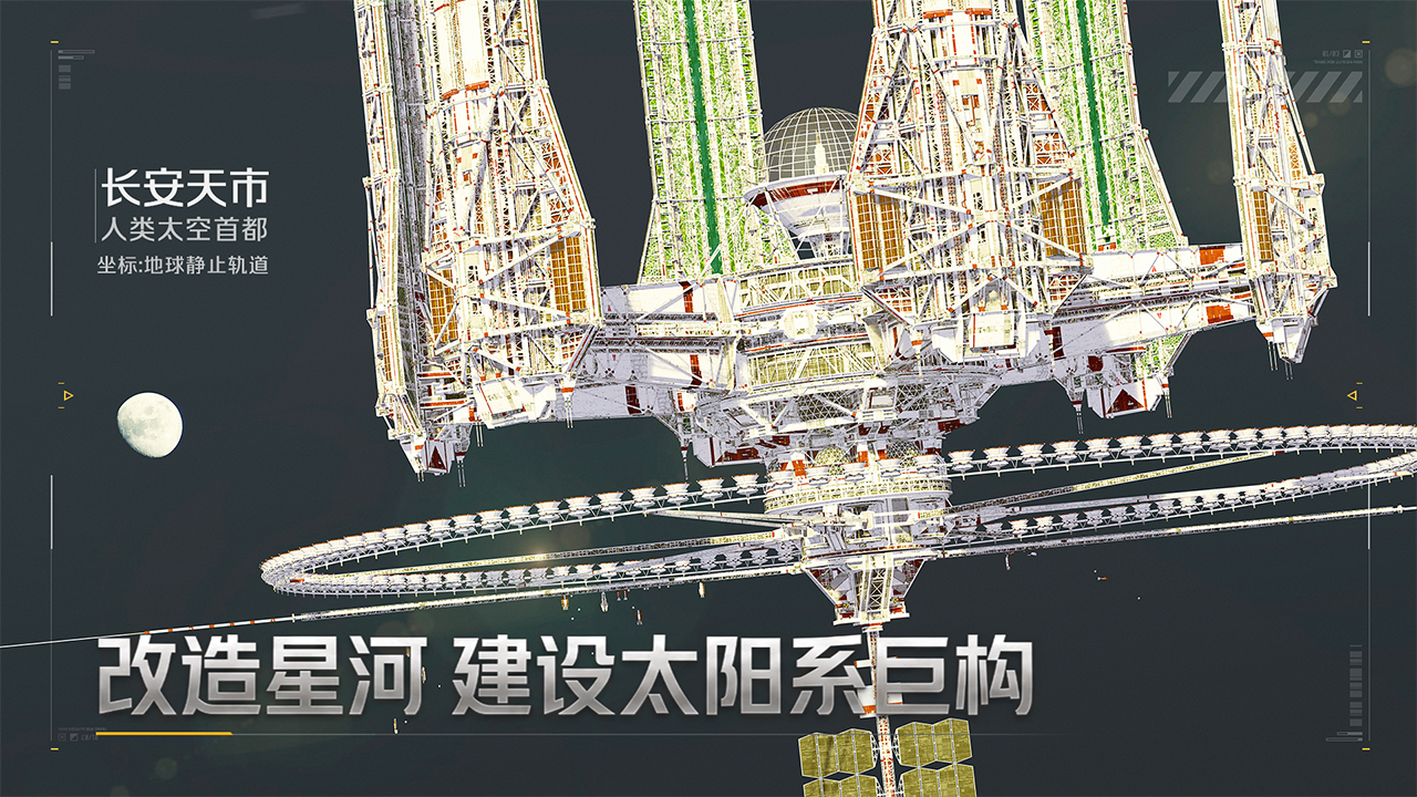 群星征途2117参谋系统攻略 群星征途2117参谋选择指南与实用技巧