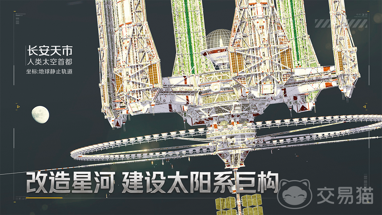 群星征途2117参谋系统攻略 群星征途2117参谋选择指南与实用技巧