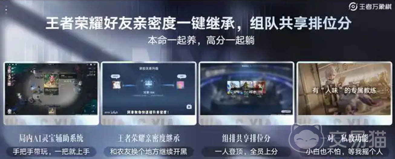 王者万象棋怎么加好友 王者万象棋好友添加详细教程