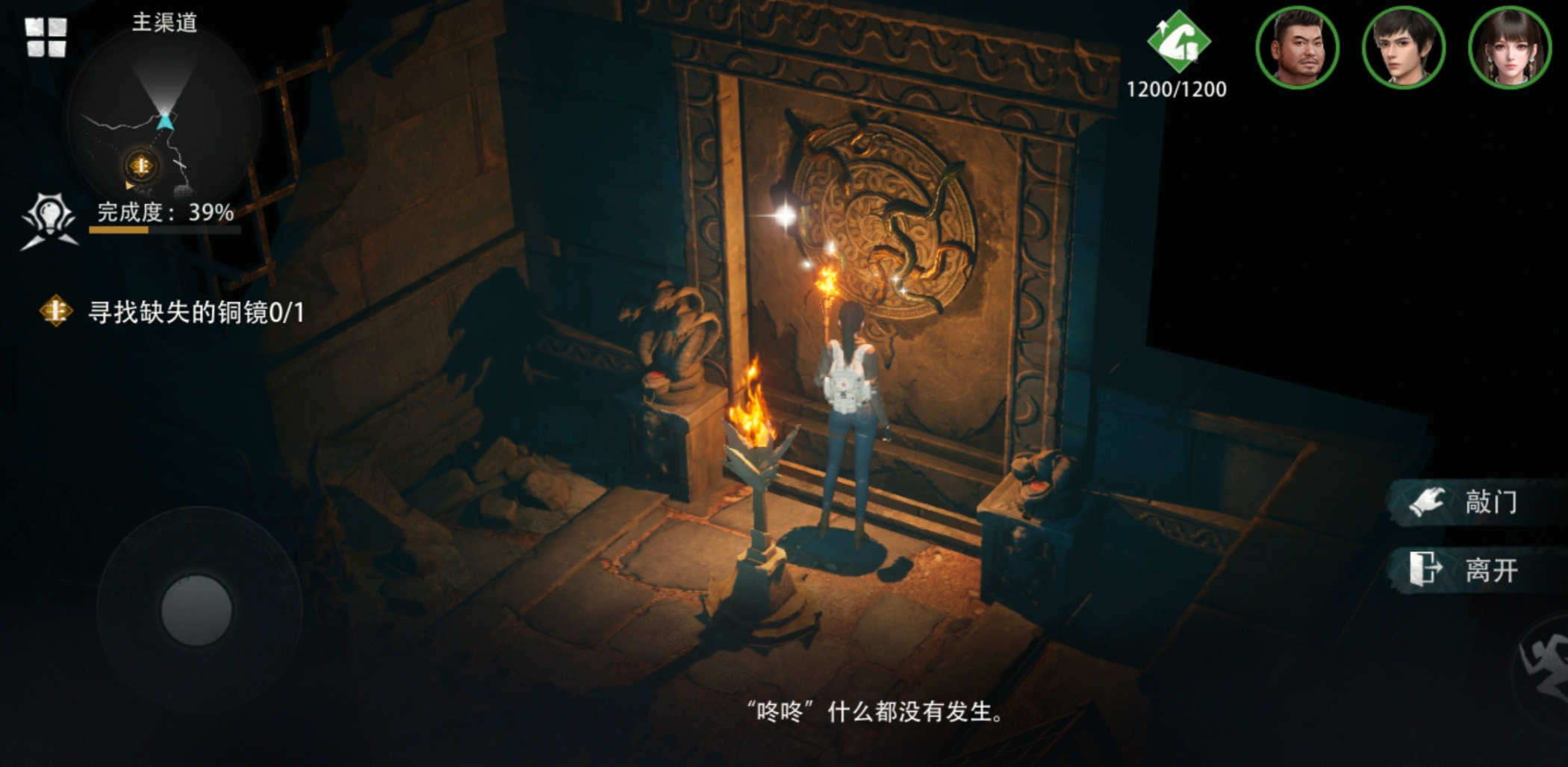 盗墓笔记启程秘门攻略 盗墓笔记启程秘门通关全流程详解