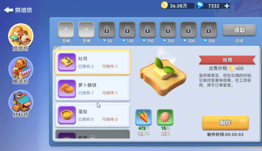 家园梦想派对金币获取攻略 家园梦想派对高效赚金币方法大全