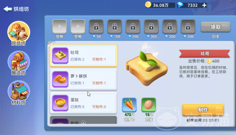 家园梦想派对金币获取攻略 家园梦想派对高效赚金币方法大全