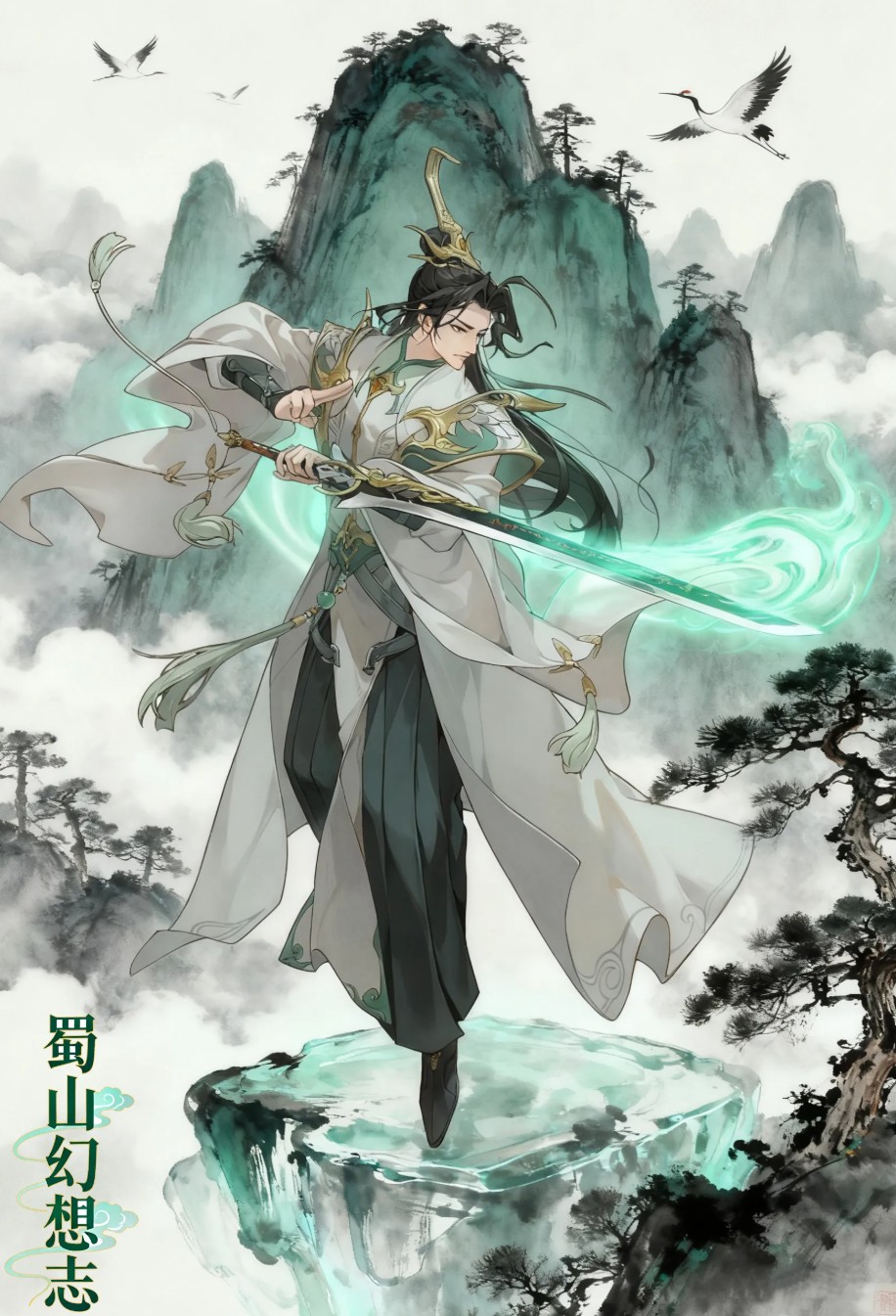 蜀山幻想志手游严人英强度解析 蜀山幻想志手游严人英技能机制与实战表现