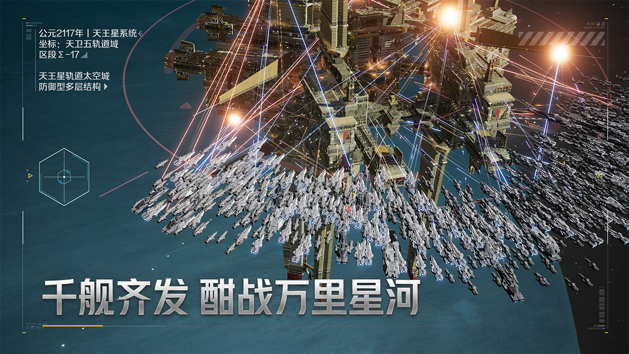群星征途2117星壤全获取攻略 群星征途2117星壤快速获取方法与详细分布指南