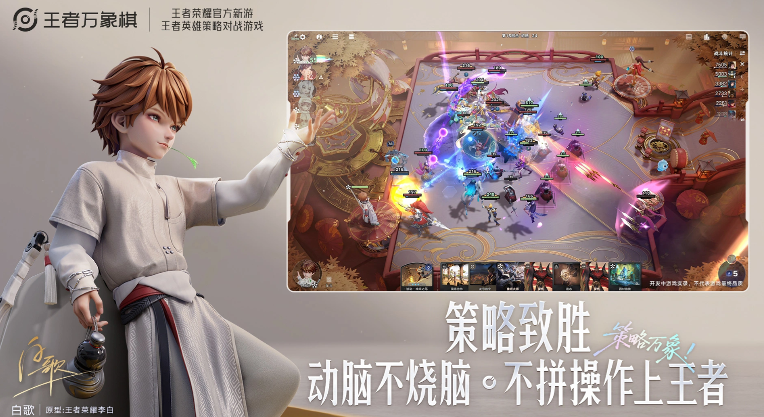 王者万象棋强势阵容推荐 王者万象棋高胜率上分阵容搭配指南
