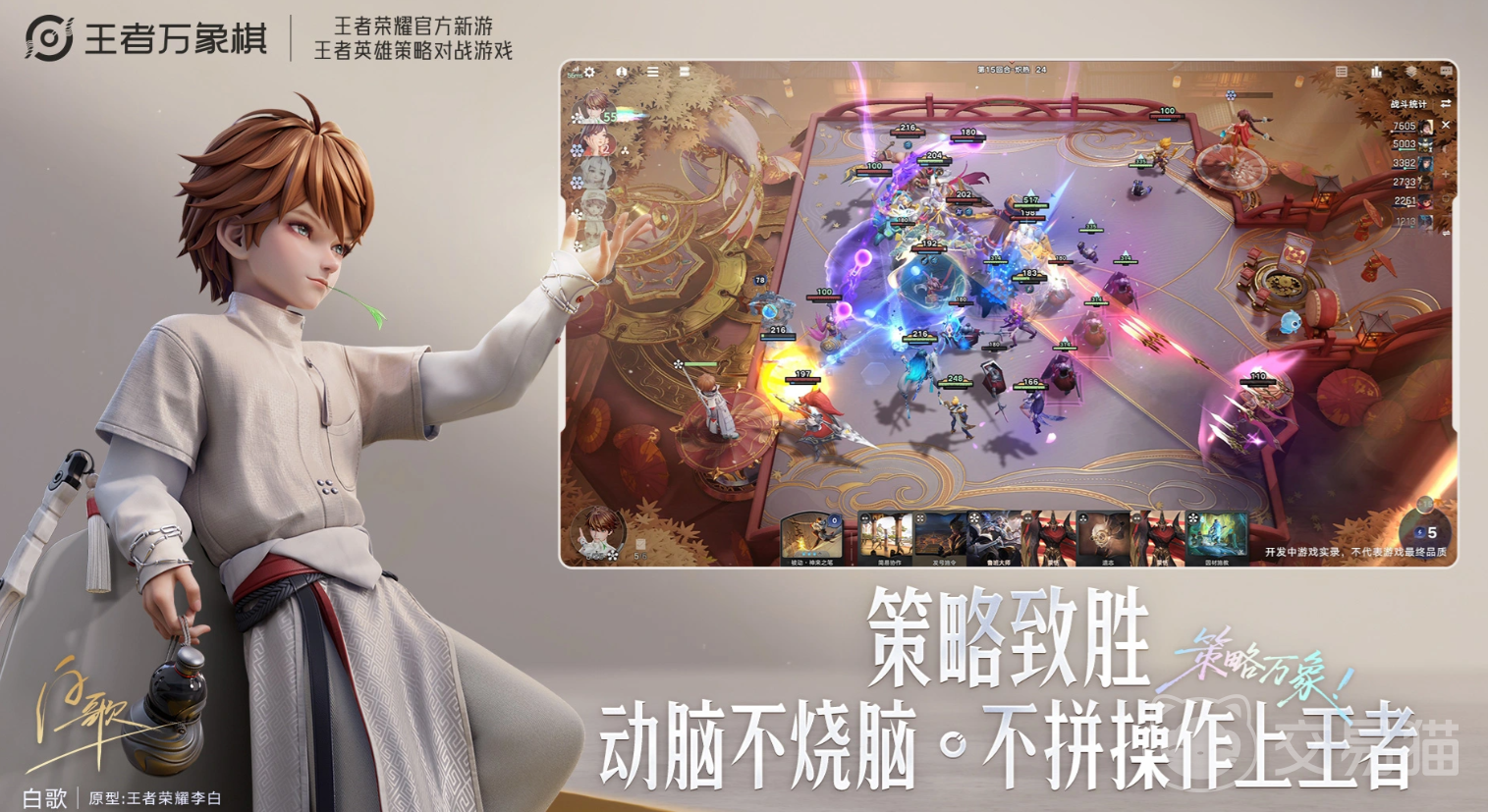 王者万象棋强势阵容推荐 王者万象棋高胜率上分阵容搭配指南