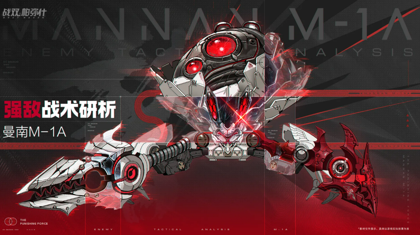 战双帕弥什曼南M1A 战双帕弥什曼南M1A强度解析与实战表现