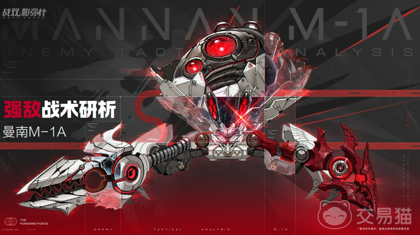 战双帕弥什曼南M1A 战双帕弥什曼南M1A强度解析与实战表现