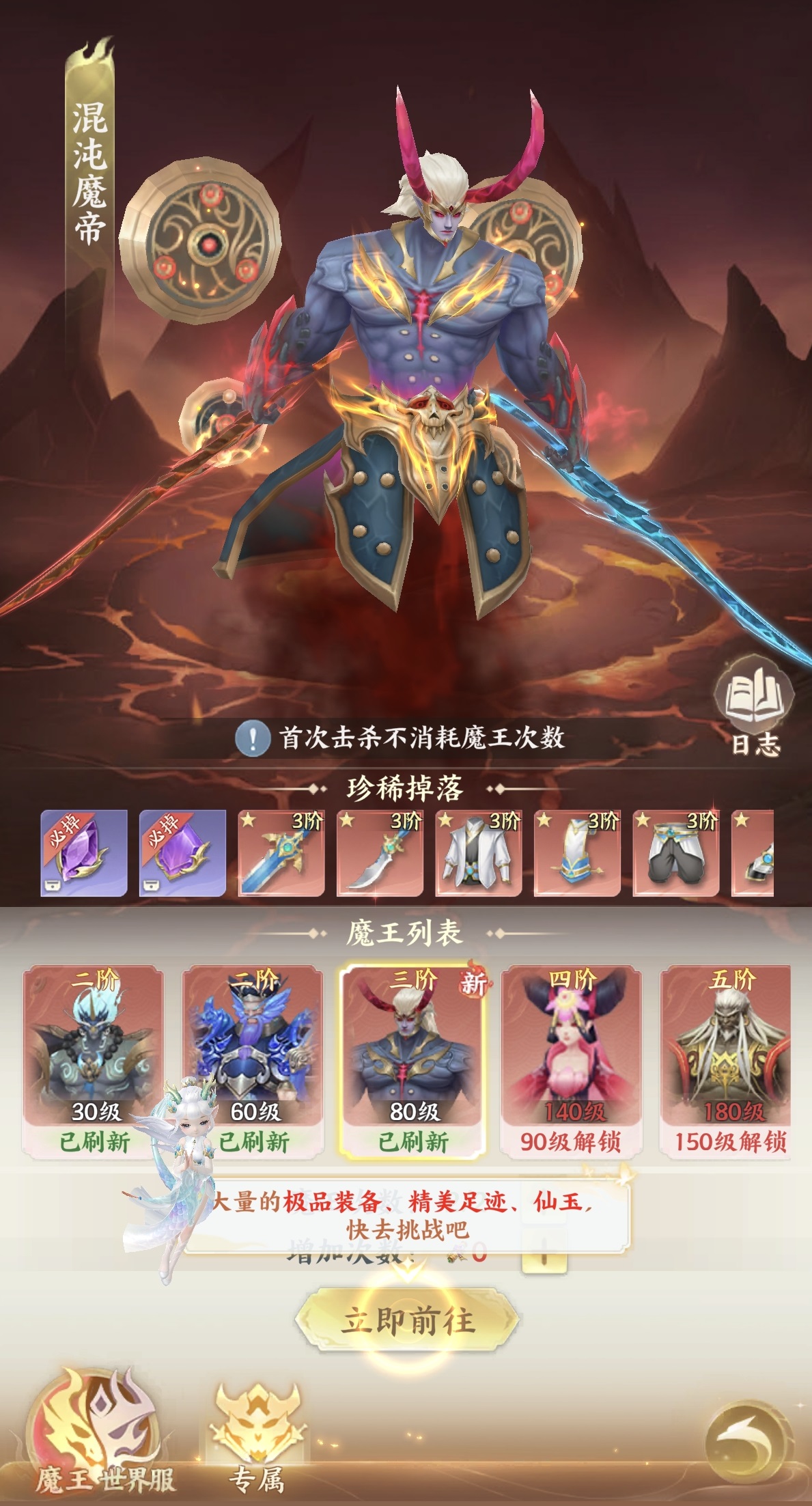 山海烬墟仙魔战场怎么打 山海烬墟仙魔战场玩法攻略与通关技巧
