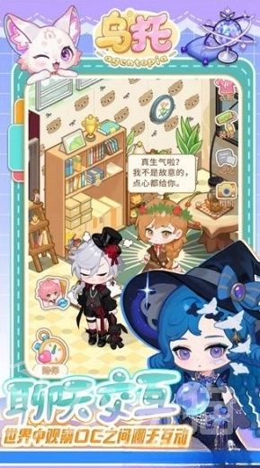 乌托每日任务是什么 乌托每日任务玩法详解