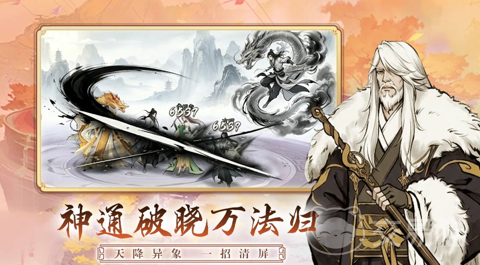 问仙上线时间 问仙游戏正式开服日期揭晓