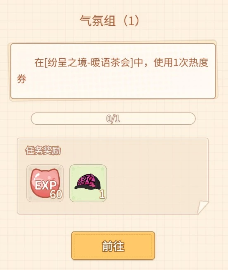 乌托成长任务怎么玩 乌托成长任务详细攻略与玩法技巧