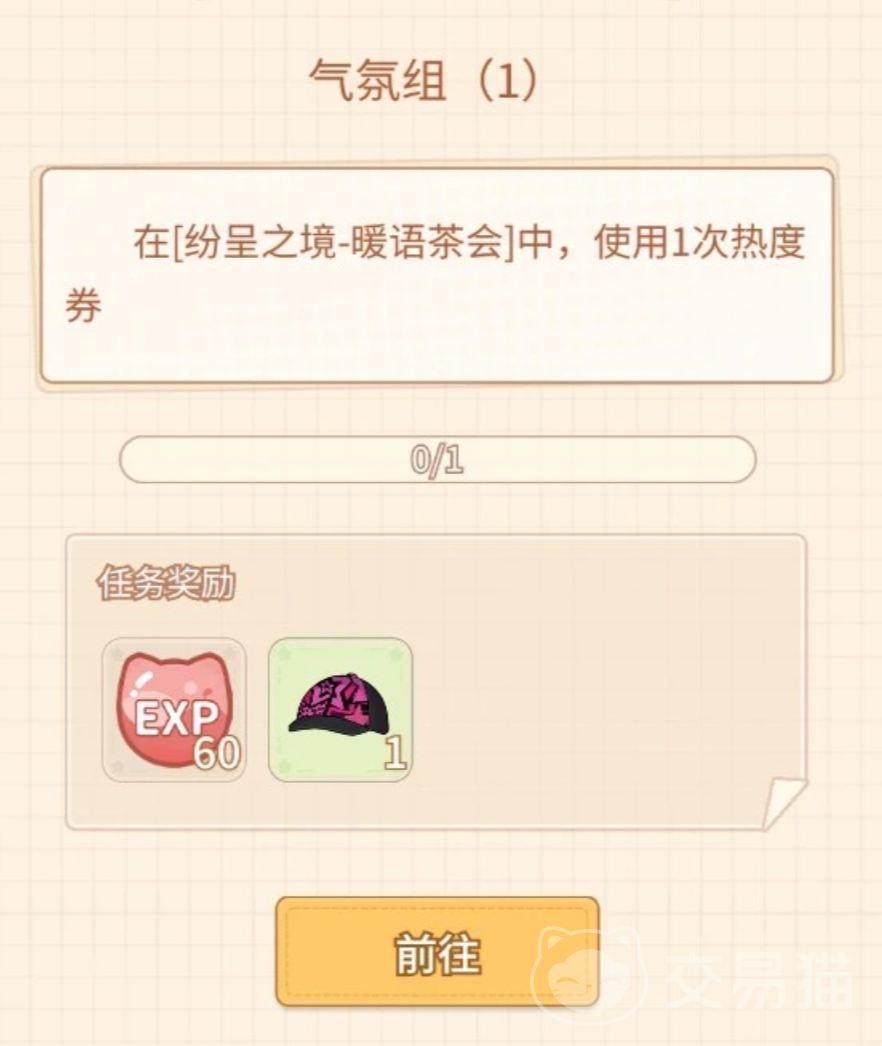 乌托成长任务怎么玩 乌托成长任务详细攻略与玩法技巧
