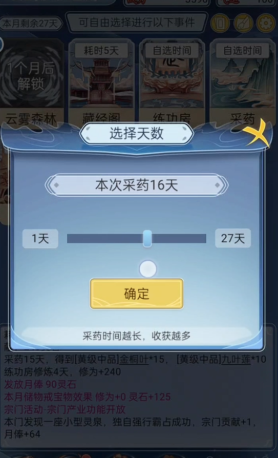 修仙人生模拟器好玩吗 修仙人生模拟器核心玩法与真实体验解析