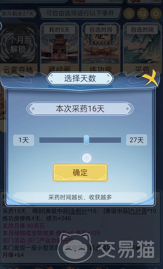 修仙人生模拟器好玩吗 修仙人生模拟器核心玩法与真实体验解析
