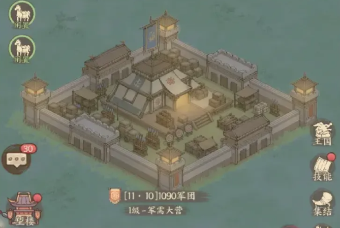 这城有良田军需系统详解 这城有良田军需物资获取与使用全攻略