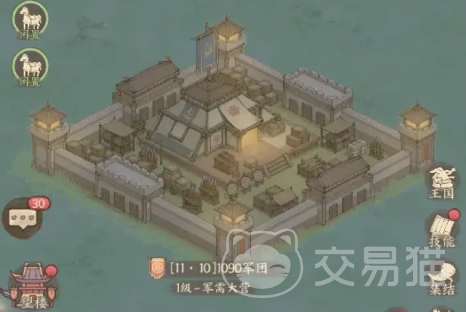 这城有良田军需系统详解 这城有良田军需物资获取与使用全攻略