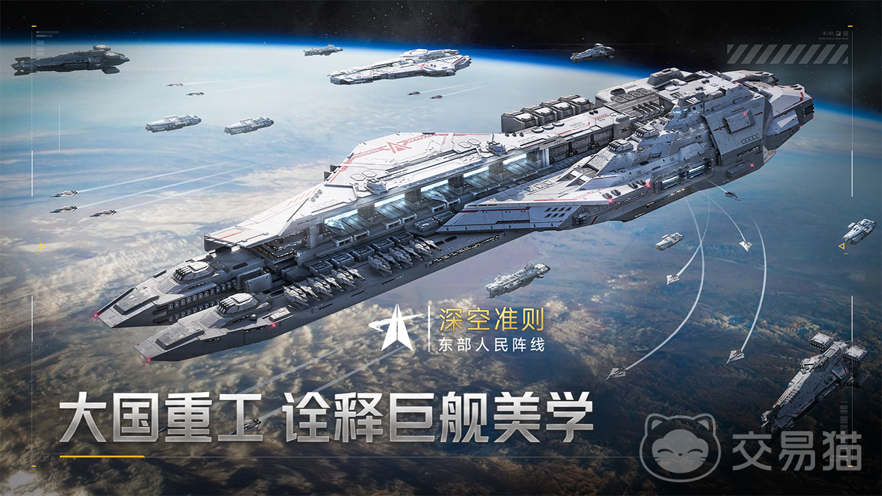 群星征途2117势力全解析 群星征途2117主要阵营与派系详细介绍
