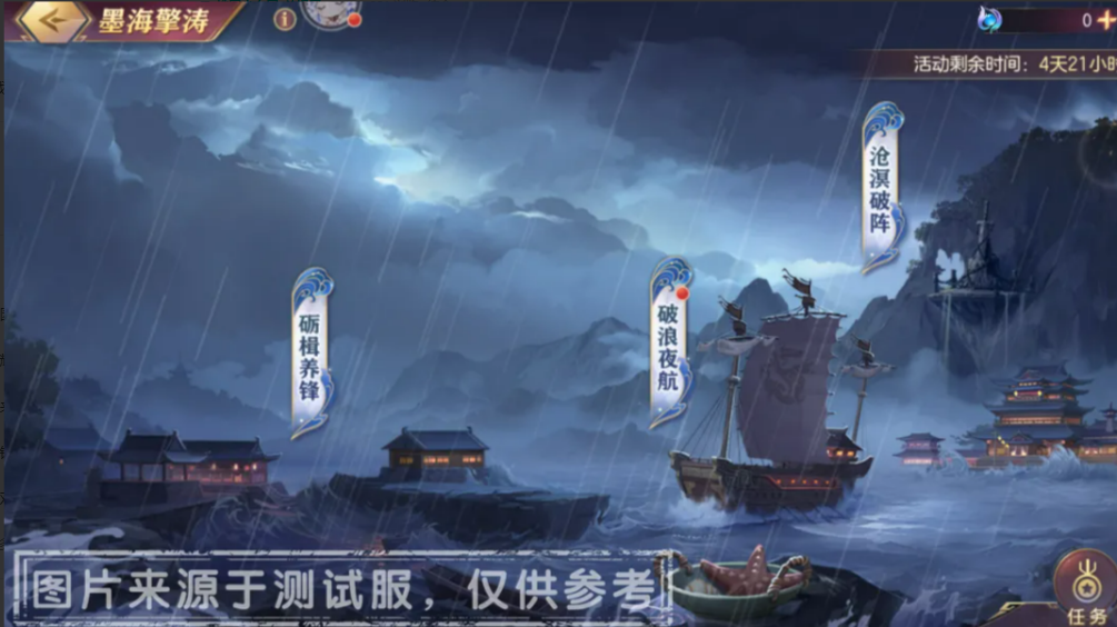 三国志幻想大陆墨海擎涛活动详解｜墨海擎涛玩法攻略、奖励一览与参与方式