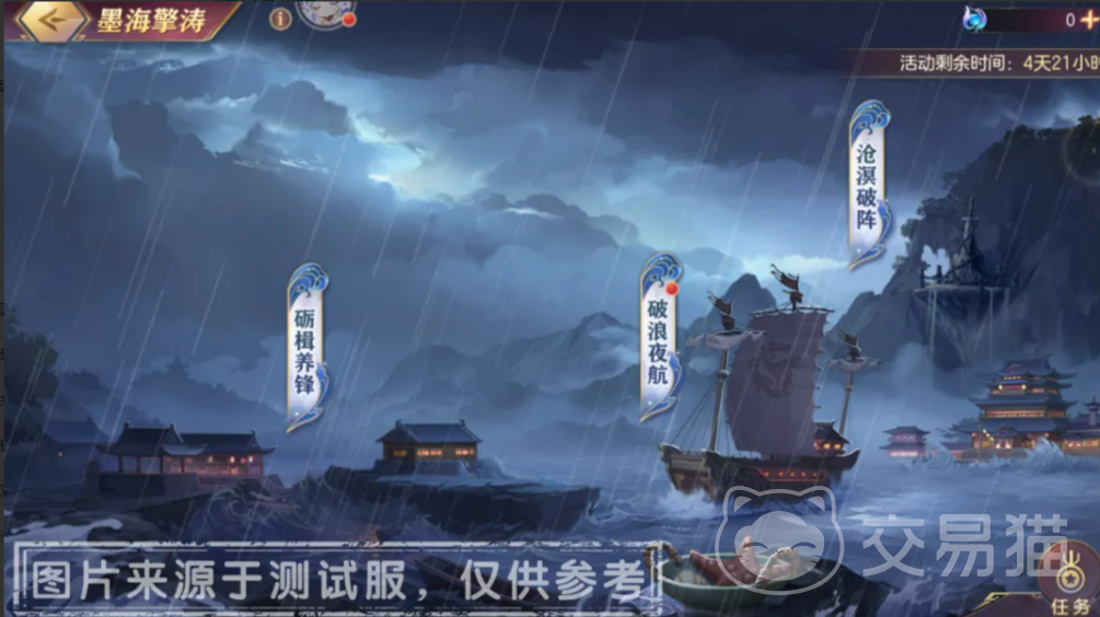 三国志幻想大陆墨海擎涛活动详解|墨海擎涛玩法攻略、奖励一览与参与方式