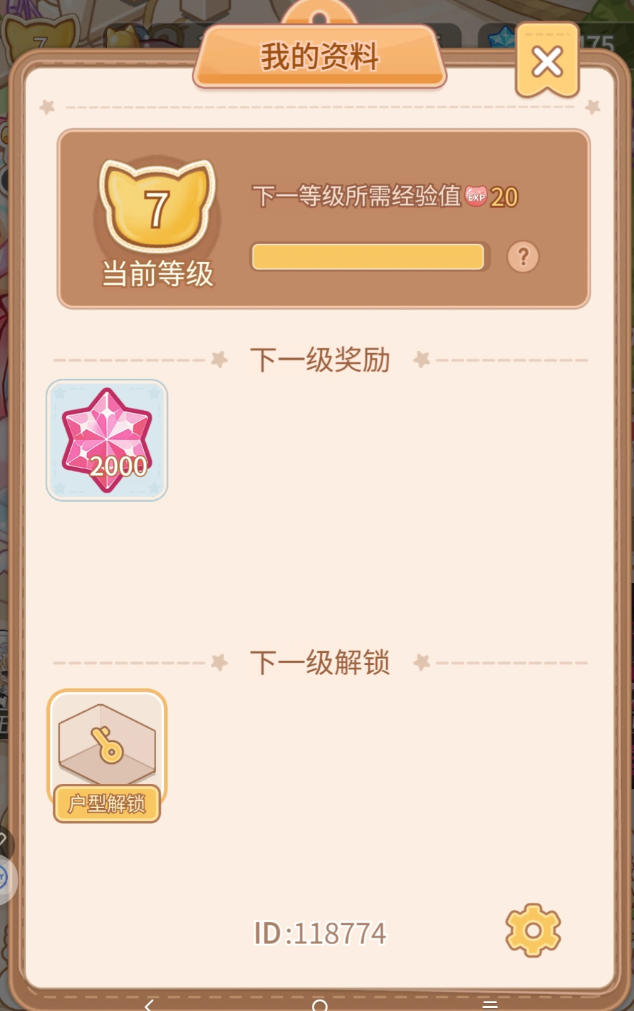 乌托每日任务怎么玩 乌托每日任务玩法详解与快速完成技巧