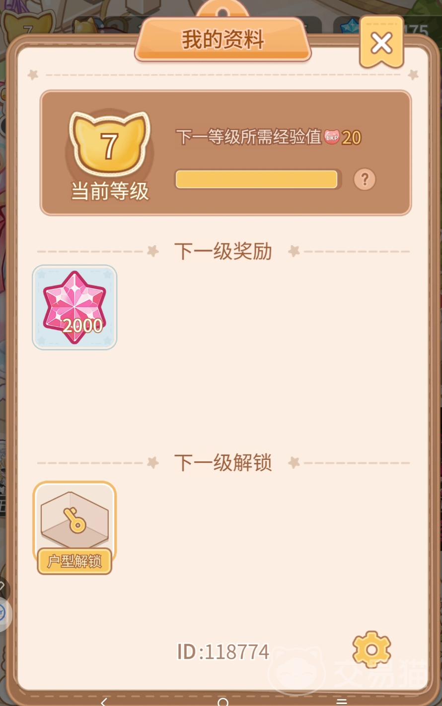 乌托每日任务怎么玩 乌托每日任务玩法详解与快速完成技巧