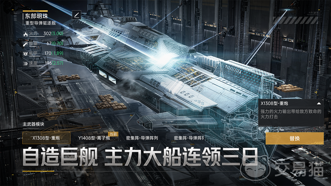 群星征途2117有机质获取指南 群星征途2117高效刷取有机质的实用方法