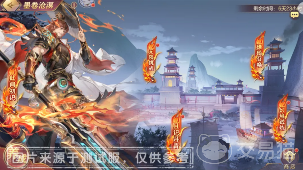 三国志幻想大陆墨卷沧溟活动 三国志幻想大陆墨卷沧溟玩法攻略与奖励详情