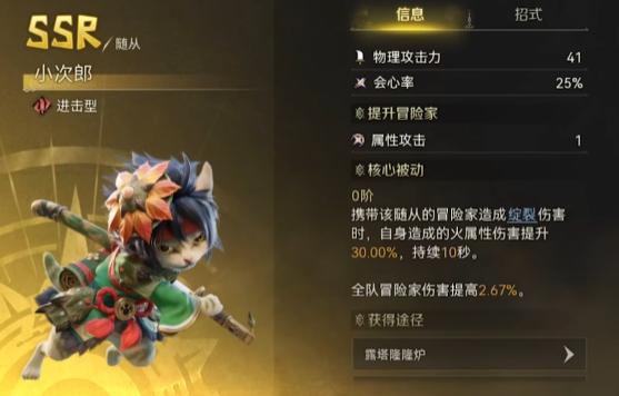怪物猎人旅人 角色养成系统详解与高效培养攻略