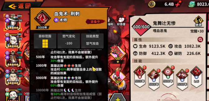 艾尔指挥官无惨搭配攻略 艾尔指挥官无惨最强阵容与技能协同技巧