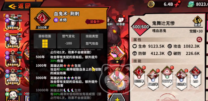 艾尔指挥官无惨搭配攻略 艾尔指挥官无惨最强阵容与技能协同技巧