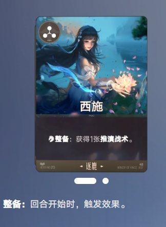 王者荣耀万象棋战术推演指南 王者荣耀西施万象棋玩法详解