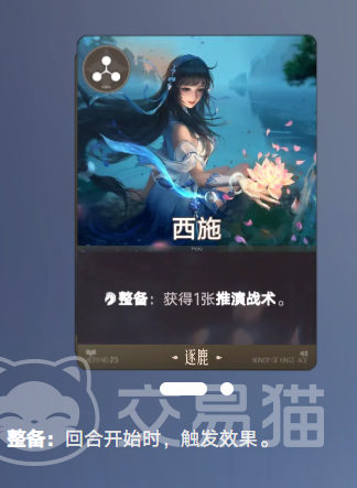 王者荣耀万象棋战术推演指南 王者荣耀西施万象棋玩法详解