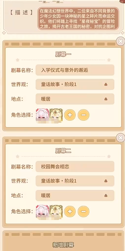 乌托戏梦幻境怎么玩 乌托戏梦幻境新手入门与玩法详解