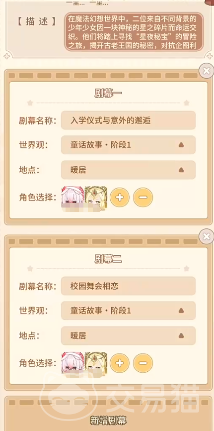 乌托戏梦幻境怎么玩 乌托戏梦幻境新手入门与玩法详解