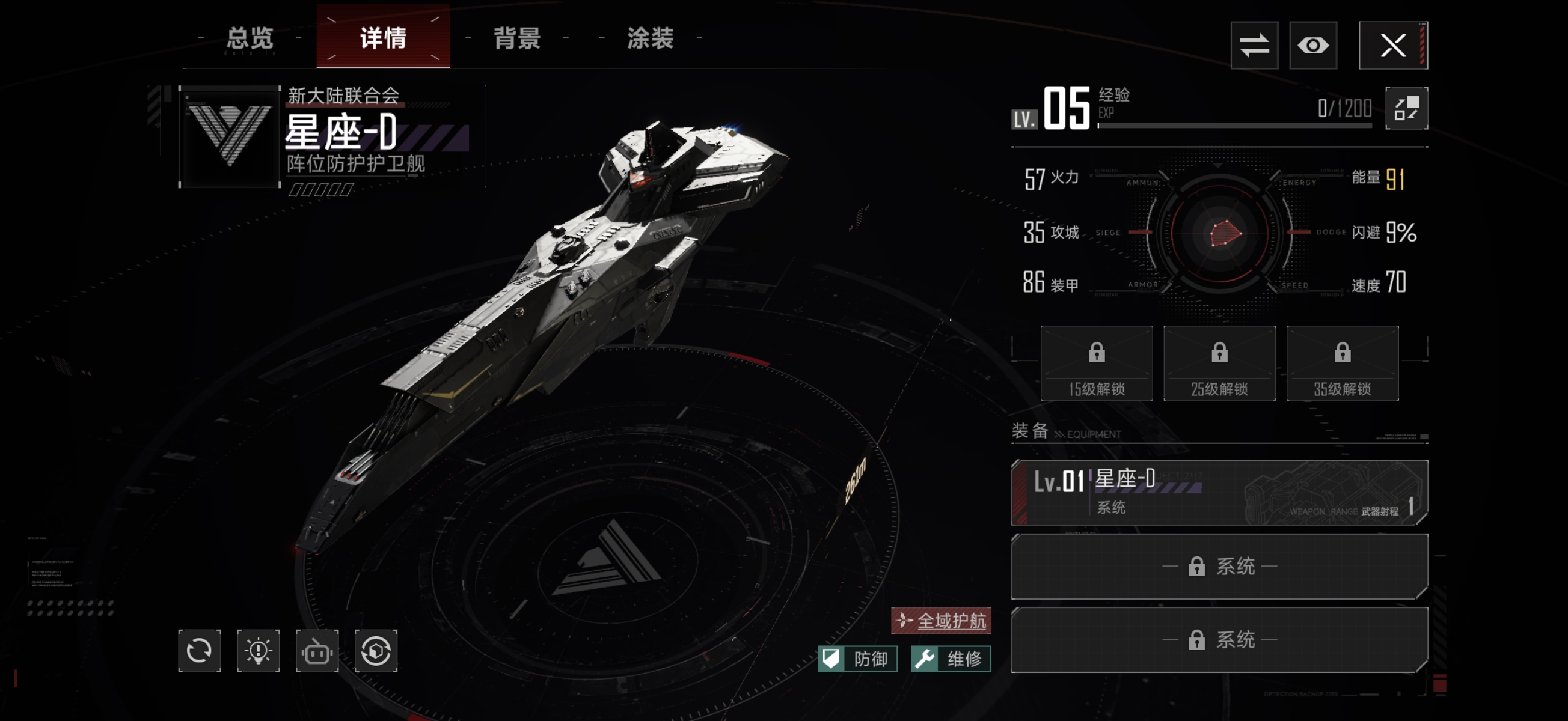 群星征途2117平民阵容推荐 2026高性价比零氪开荒阵容搭配指南