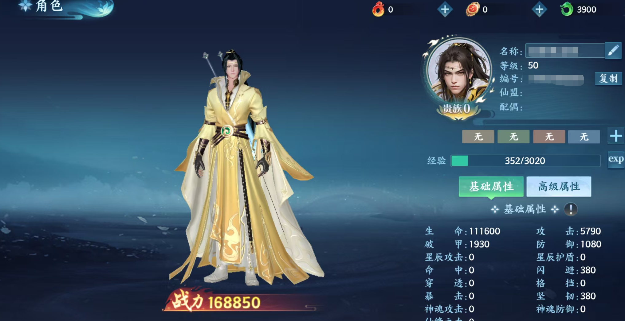 逆袭的仙王境界划分详解 逆袭的仙王角色等级与突破路径全解析
