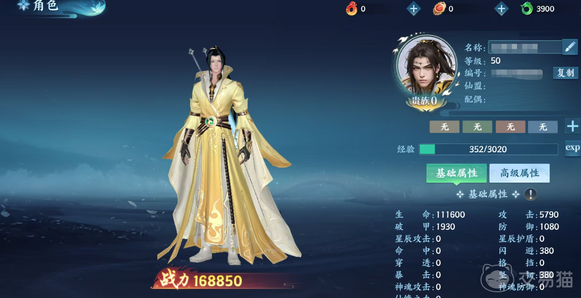 逆袭的仙王境界划分详解 逆袭的仙王角色等级与突破路径全解析